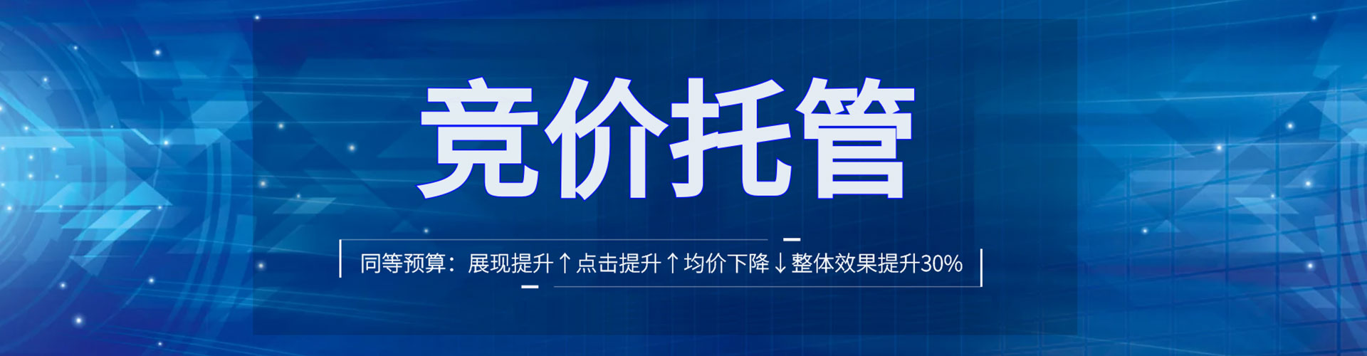 昭化网络推广开户